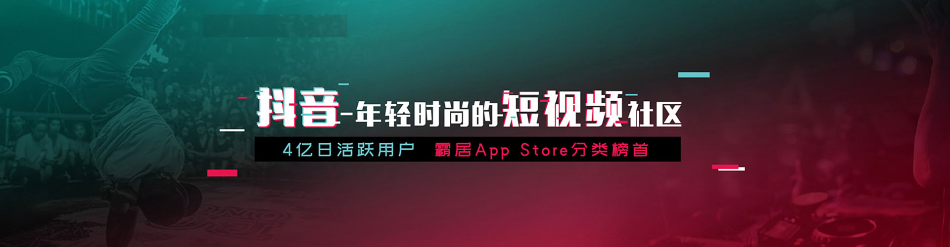 台前信息流平台